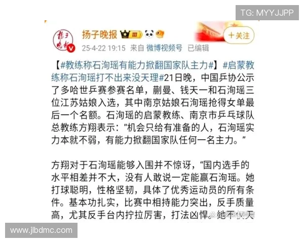 南京乒乓球队在全国力量排行榜中荣获第五名的辉煌成就